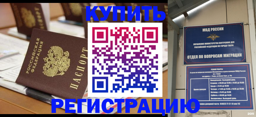 прописка иностранных граждан в Челябинске