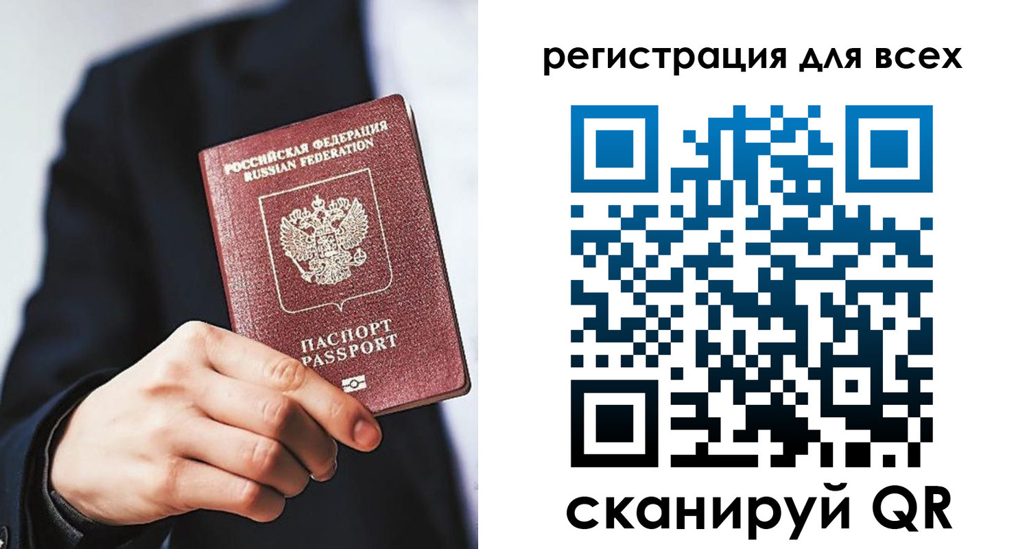 прописка для военкомата в Челябинске