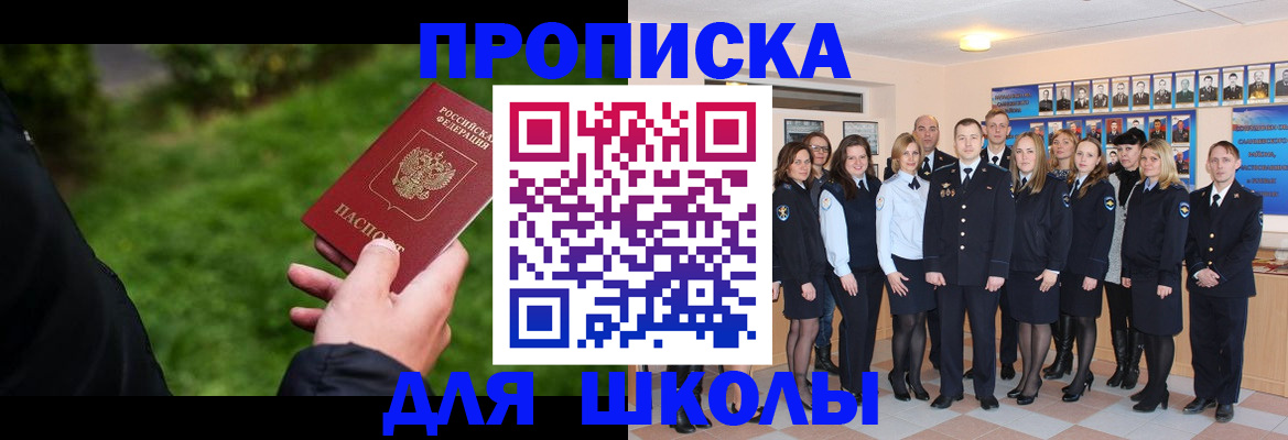 где прописаться в Челябинске