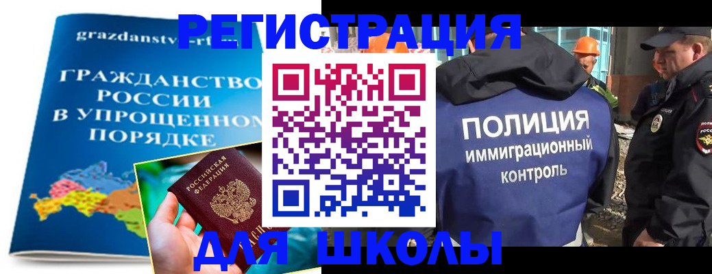 временная регистрация в квартире в Челябинске