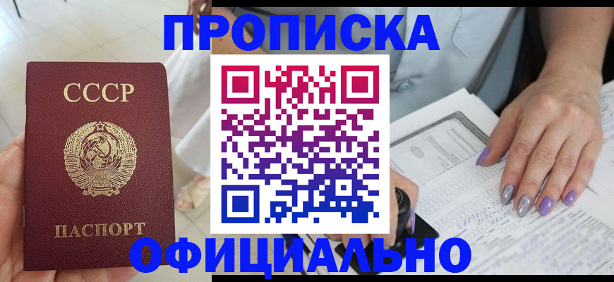 временная регистрация адрес в Челябинске