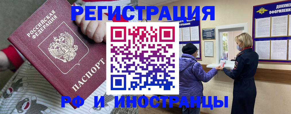 прописка для школы в Челябинске