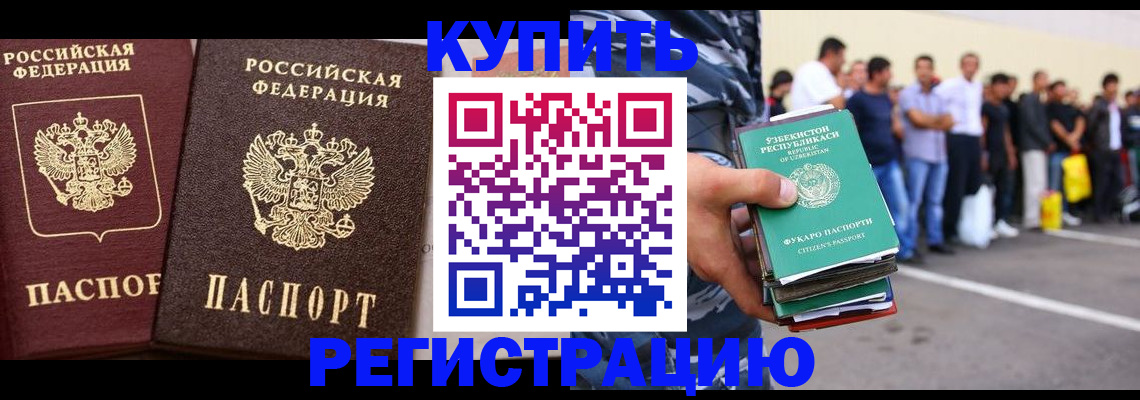 временная регистрация для всех в Челябинске